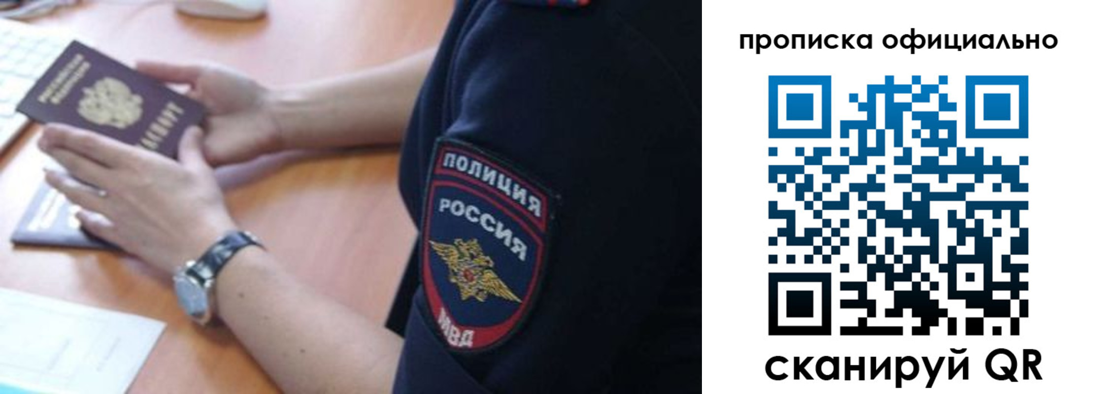 прописка в квартире в Азнакаево