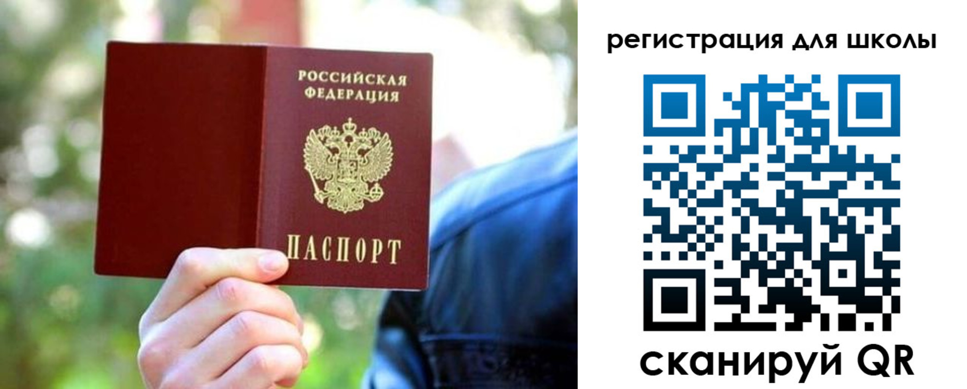 прописка законно в Азнакаево